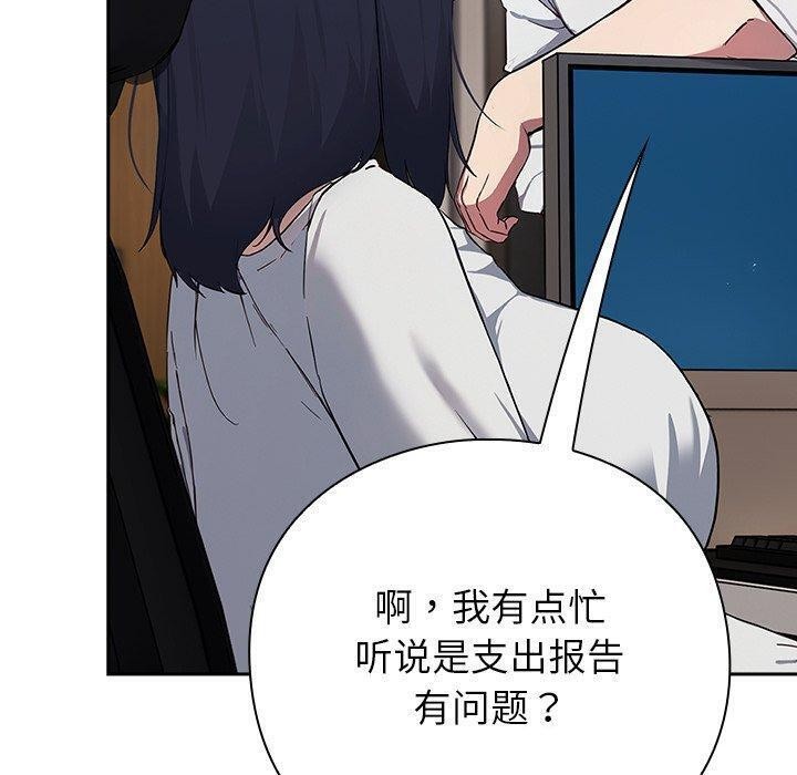 摸鱼生存指南第3话