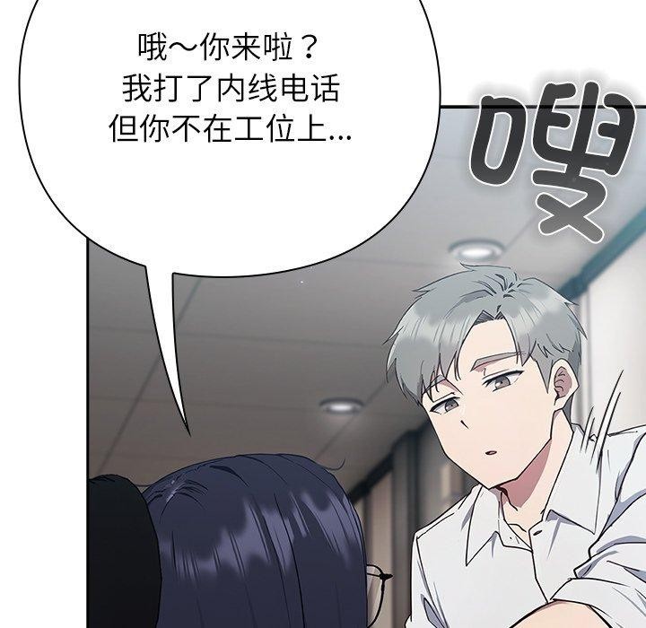 摸鱼生存指南第3话