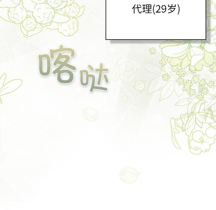 摸鱼生存指南第3话