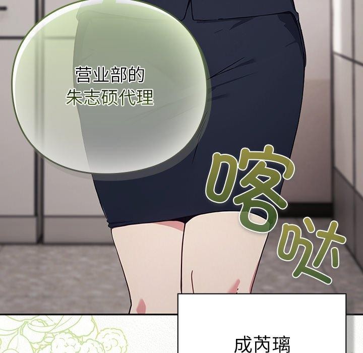 摸鱼生存指南第3话