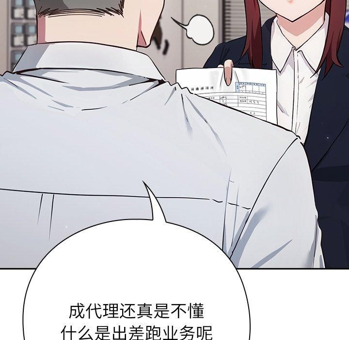 摸鱼生存指南第3话