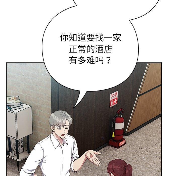 摸鱼生存指南第3话