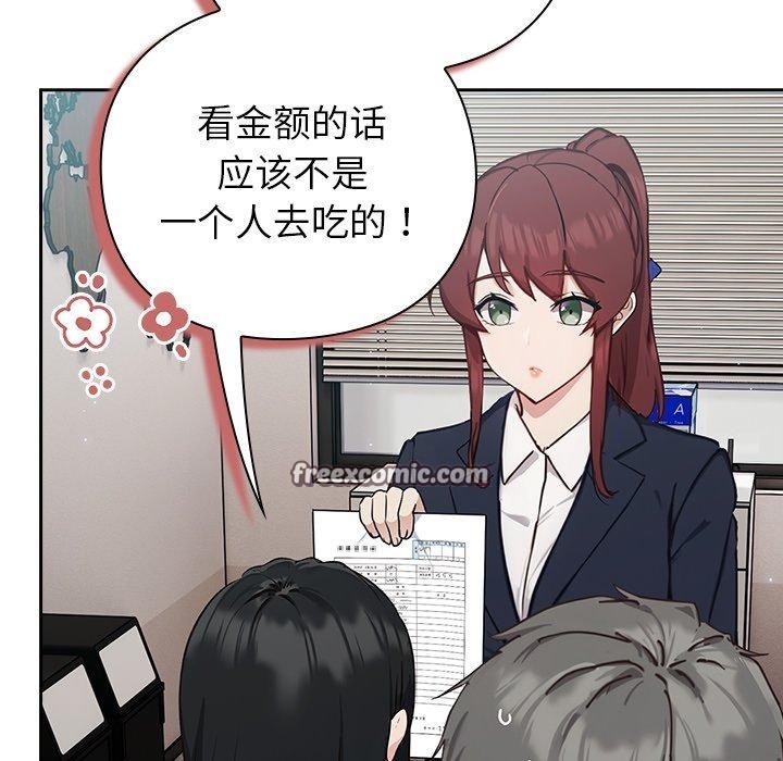 摸鱼生存指南第3话