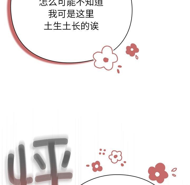 摸鱼生存指南第3话