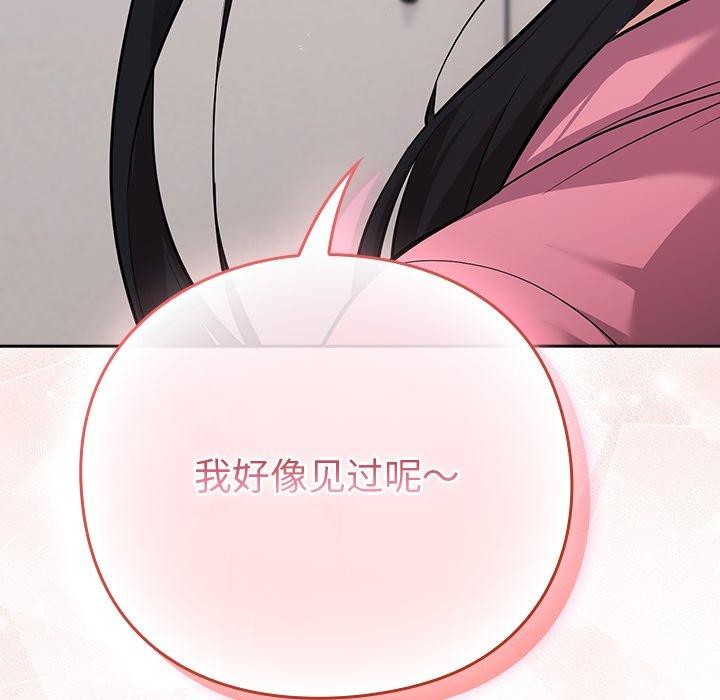 摸鱼生存指南第3话