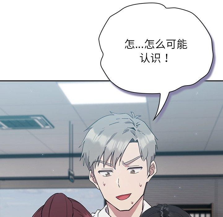 摸鱼生存指南第3话