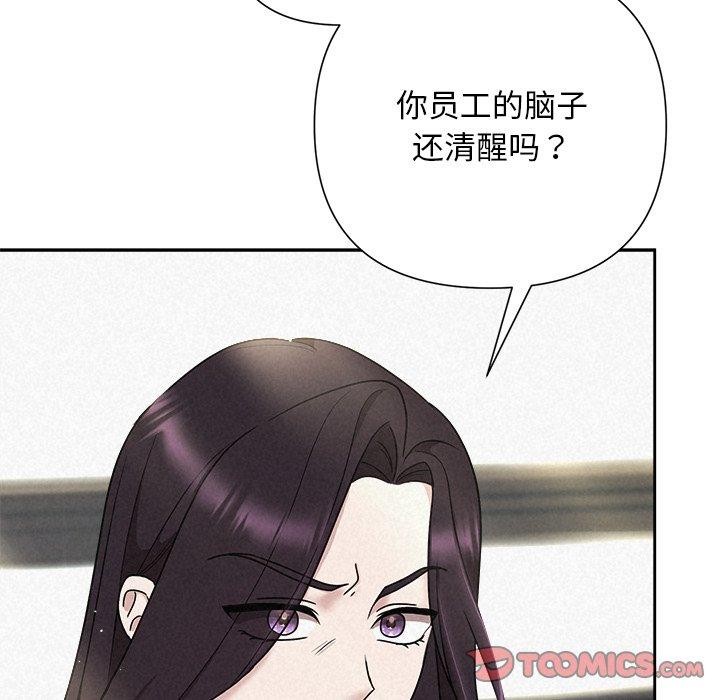 被吞噬的夜第40話