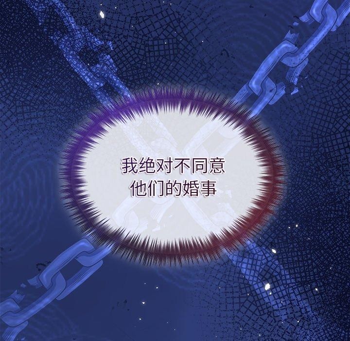 被吞噬的夜第40話