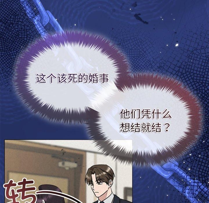 被吞噬的夜第40話