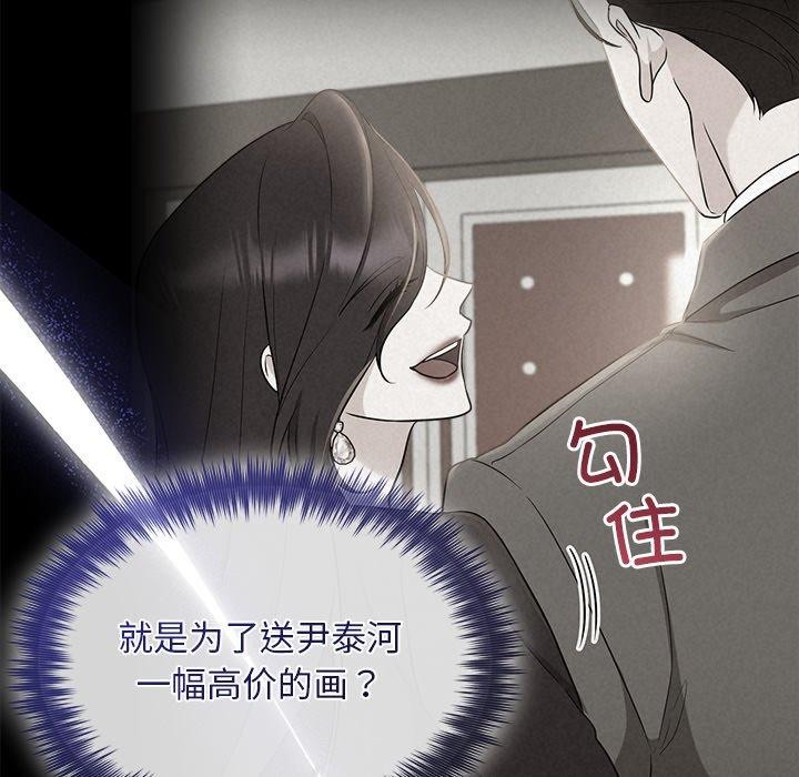 被吞噬的夜第40話