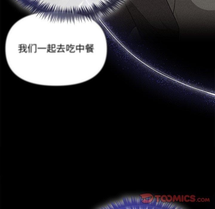 被吞噬的夜第40話