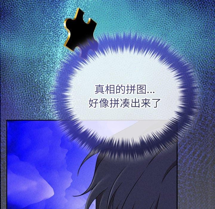 被吞噬的夜第40話