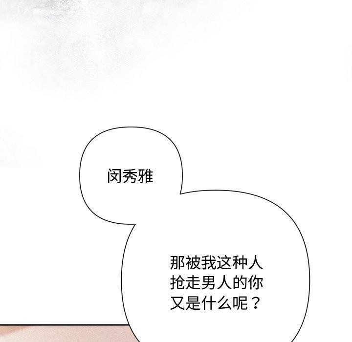 被吞噬的夜第40話