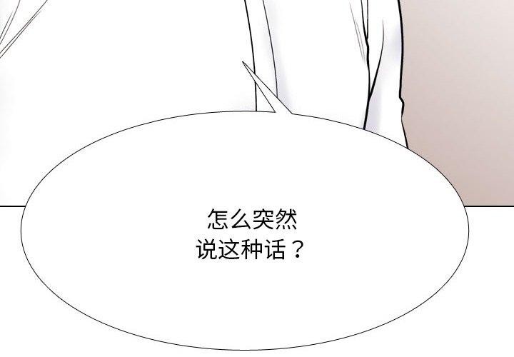 同事换换爱第220話