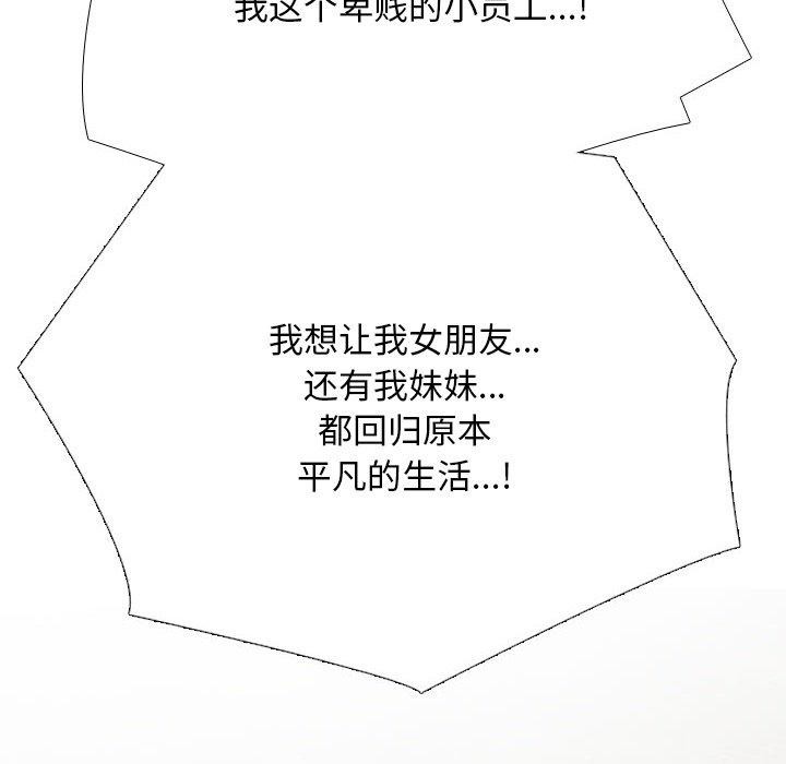 同事换换爱第220話