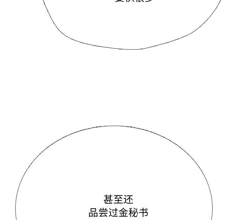 同事换换爱第220話