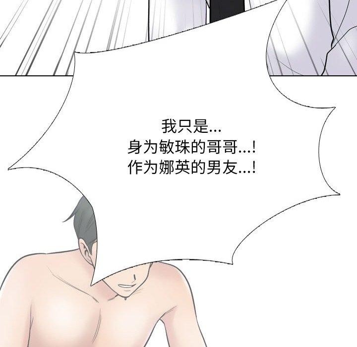 同事换换爱第220話