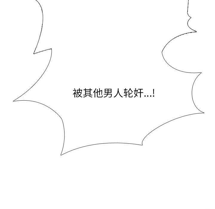 同事换换爱第220話