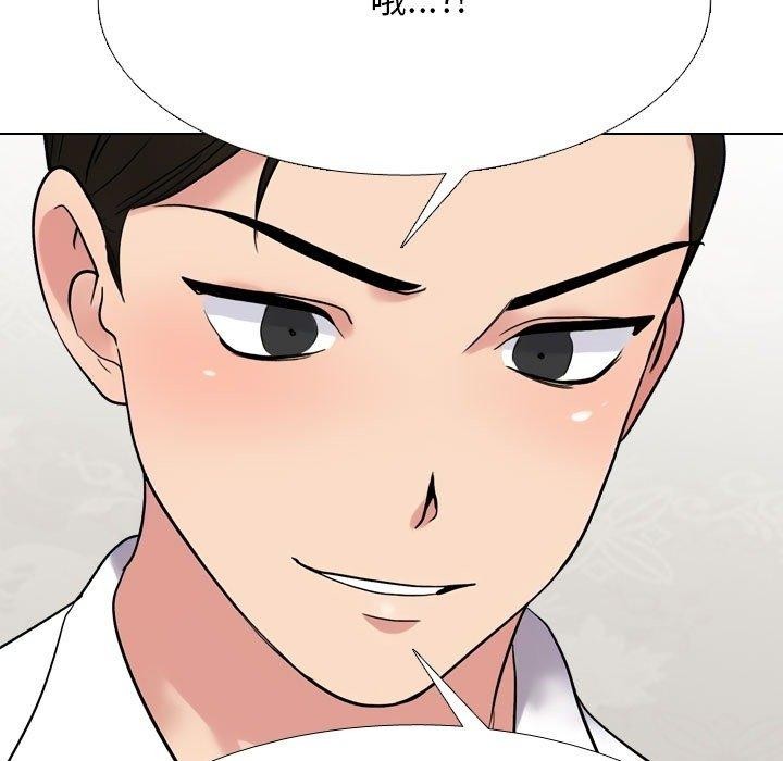 同事换换爱第220話