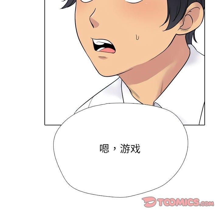 同事换换爱第220話