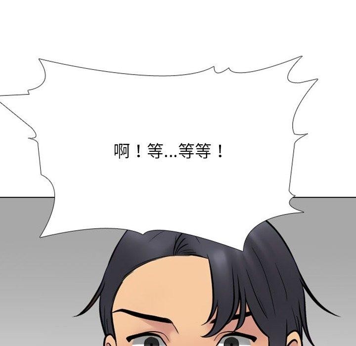 同事换换爱第220話