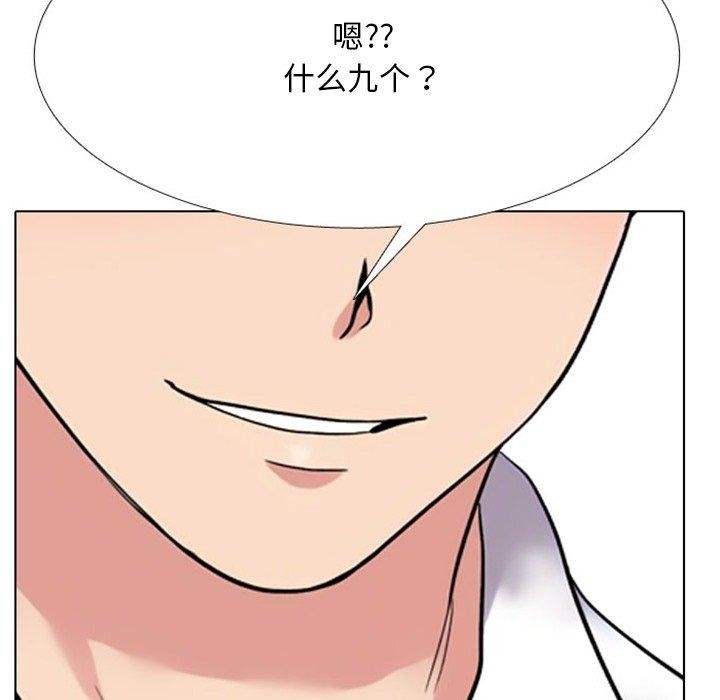 同事换换爱第220話