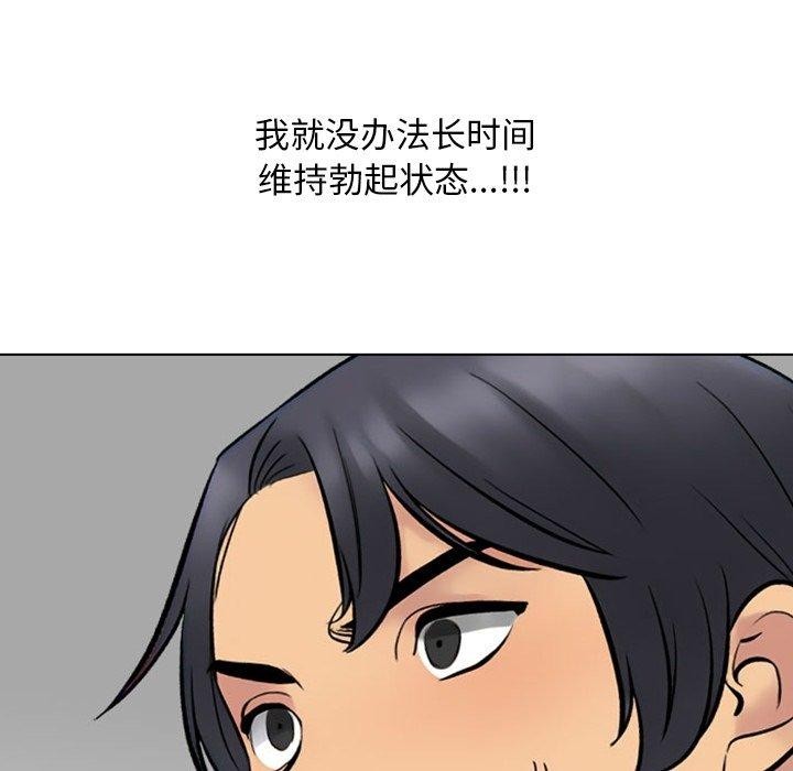 同事换换爱第220話