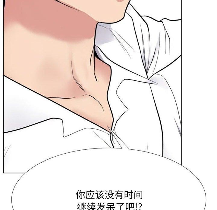 同事换换爱第220話