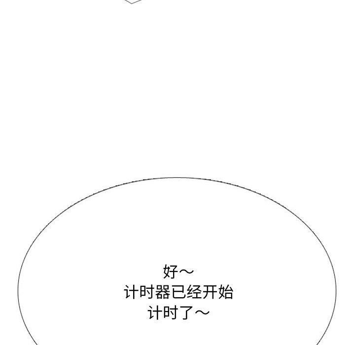 同事换换爱第220話