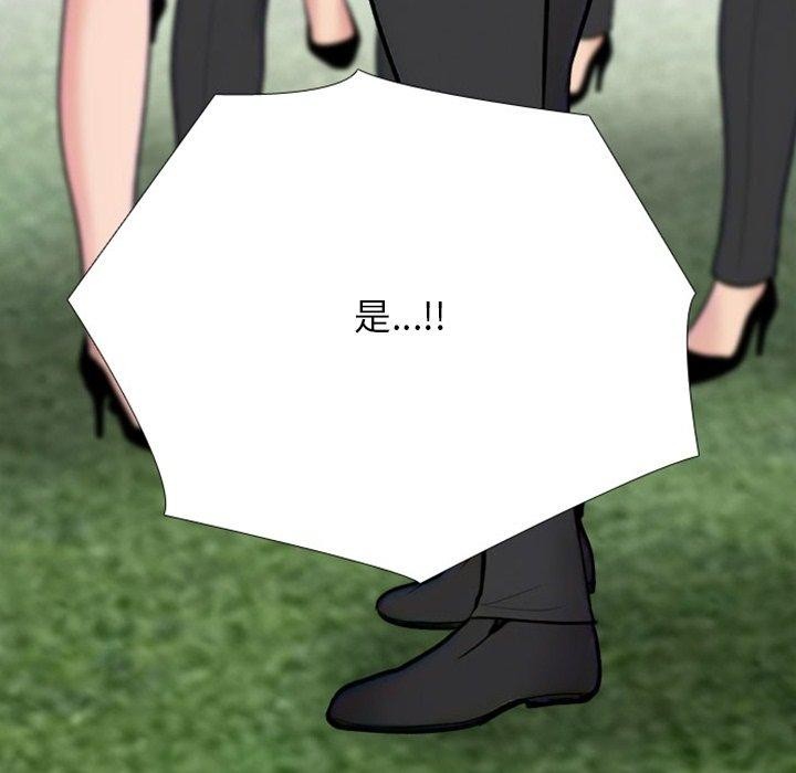 同事换换爱第220話