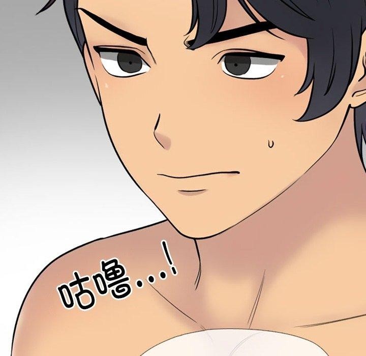 同事换换爱第220話