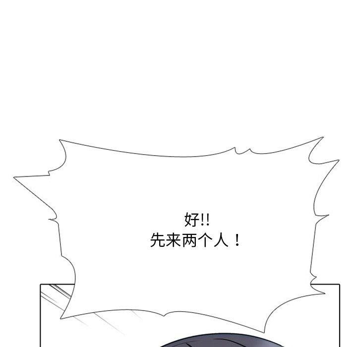 同事换换爱第220話