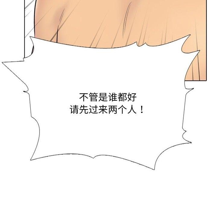 同事换换爱第220話