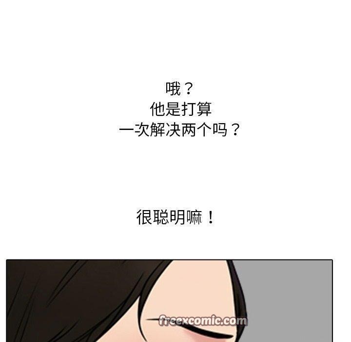 同事换换爱第220話