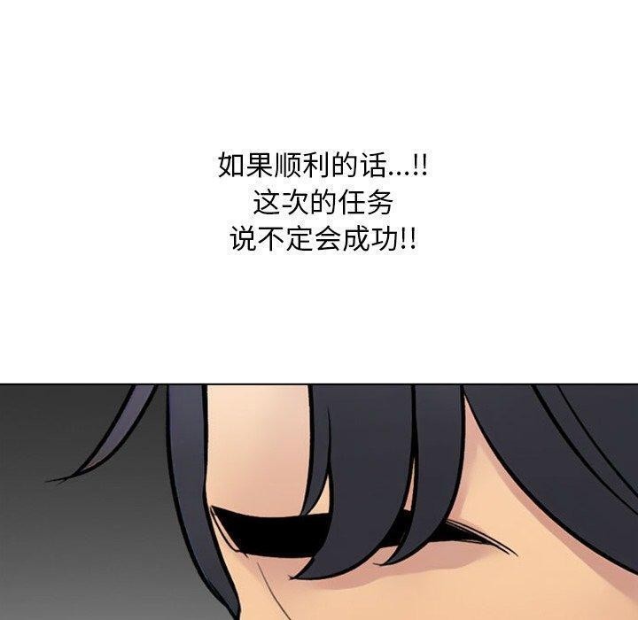 同事换换爱第220話
