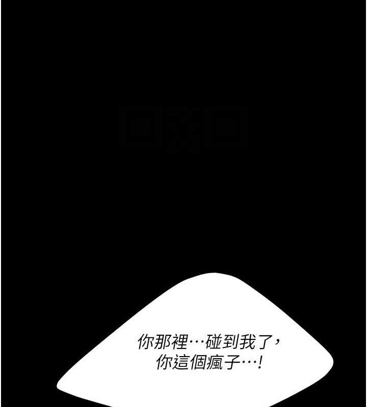 復仇母女丼第108話-難以捉摸的年輕鮮肉