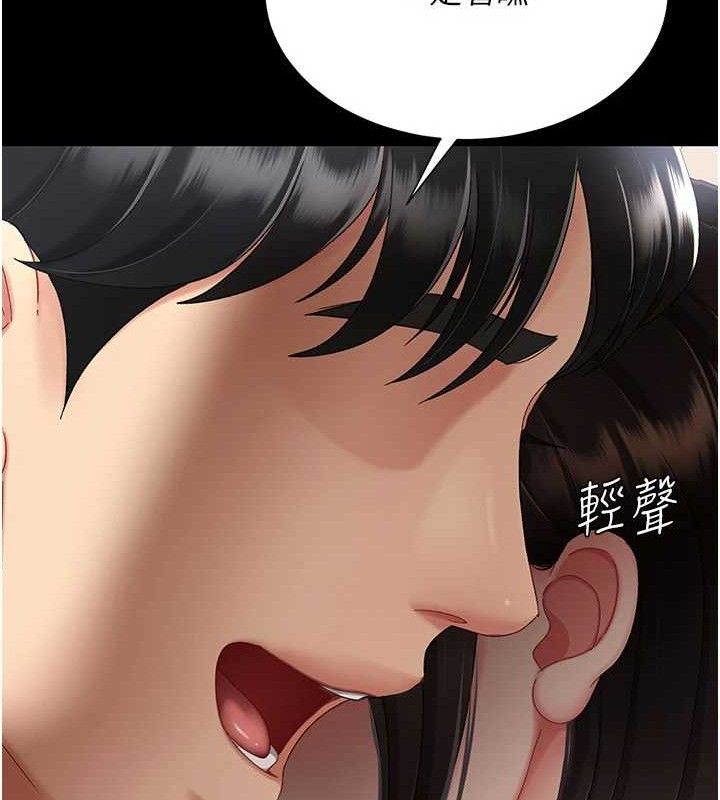 復仇母女丼第108話-難以捉摸的年輕鮮肉