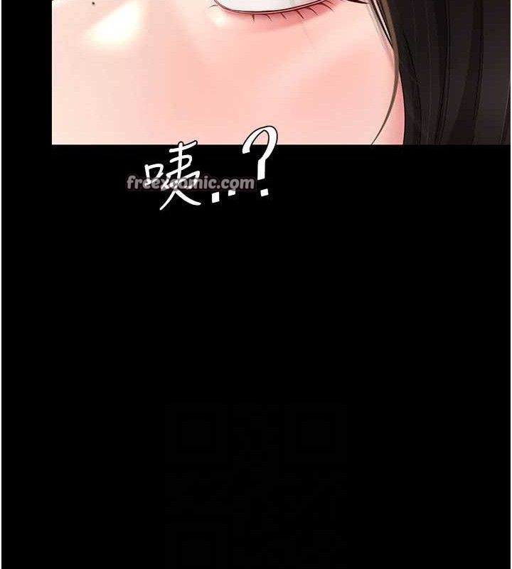 復仇母女丼第108話-難以捉摸的年輕鮮肉