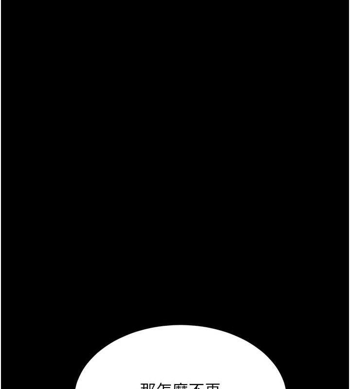 復仇母女丼第108話-難以捉摸的年輕鮮肉