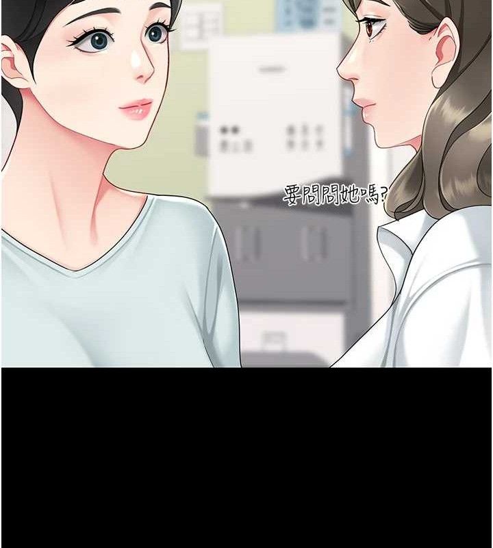 復仇母女丼第108話-難以捉摸的年輕鮮肉