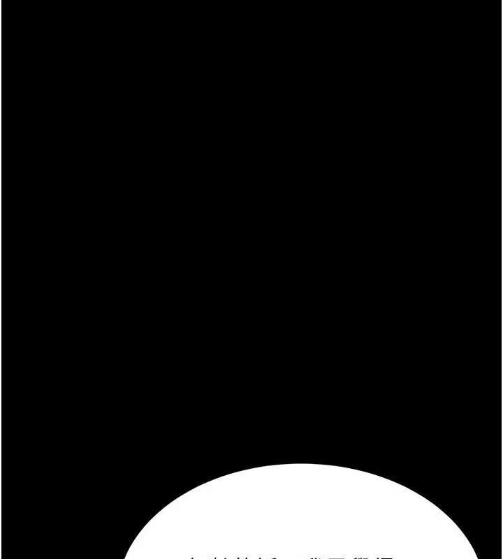 復仇母女丼第108話-難以捉摸的年輕鮮肉