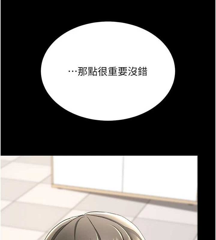 復仇母女丼第108話-難以捉摸的年輕鮮肉