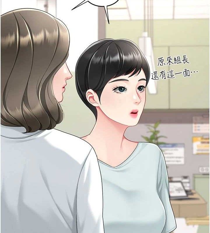 復仇母女丼第108話-難以捉摸的年輕鮮肉