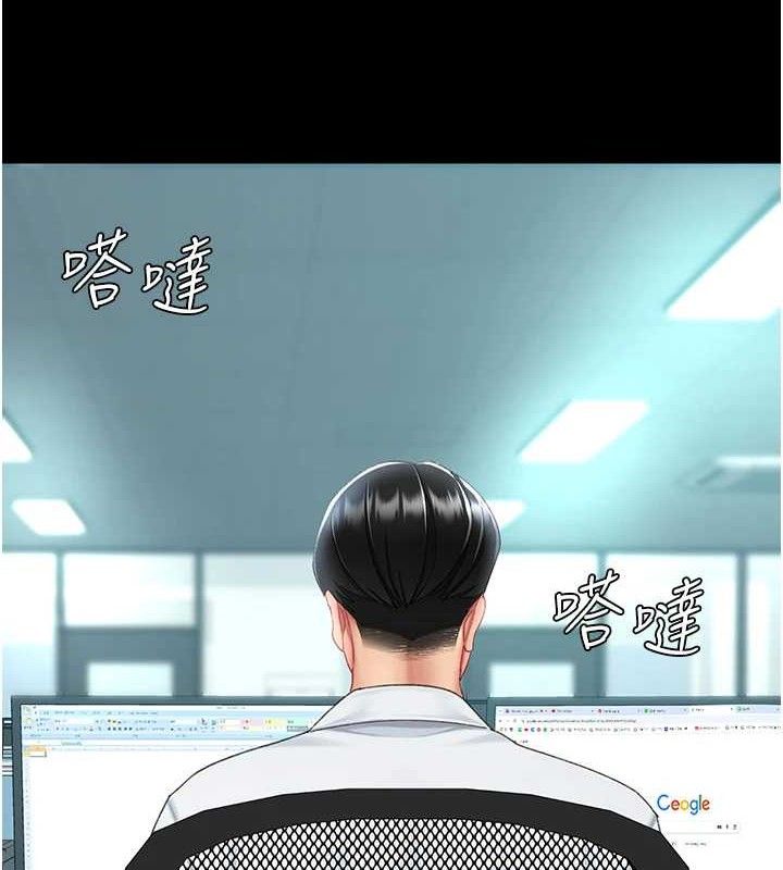 復仇母女丼第108話-難以捉摸的年輕鮮肉