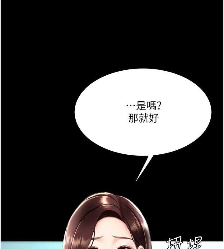 復仇母女丼第108話-難以捉摸的年輕鮮肉