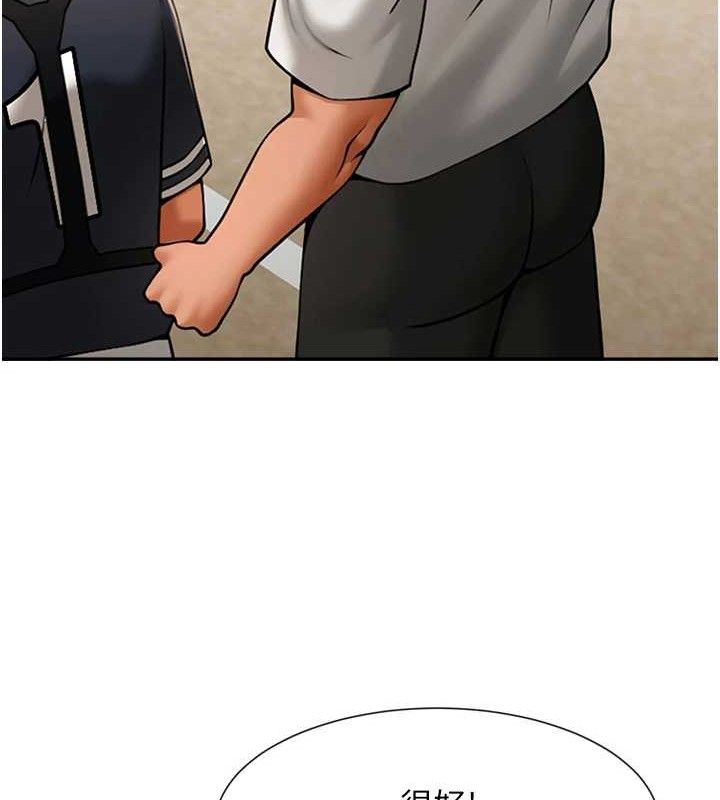 炸裂吧!巨棒第84話-飢渴的仁琪姐