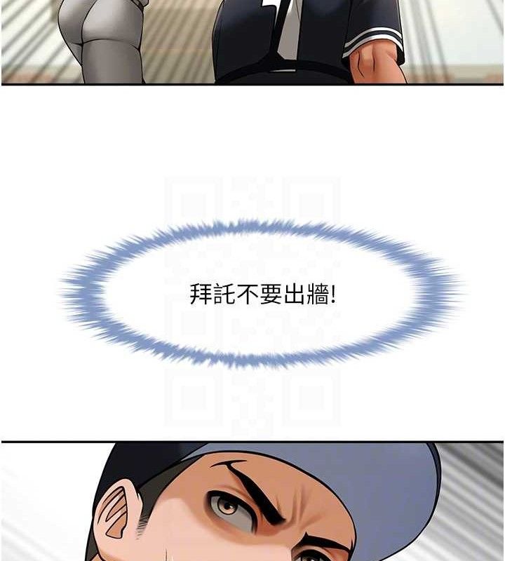 炸裂吧!巨棒第84話-飢渴的仁琪姐