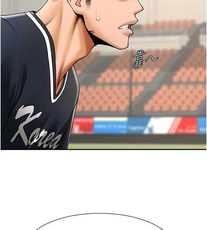 炸裂吧!巨棒第84話-飢渴的仁琪姐