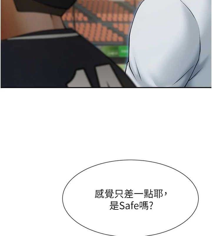 炸裂吧!巨棒第84話-飢渴的仁琪姐