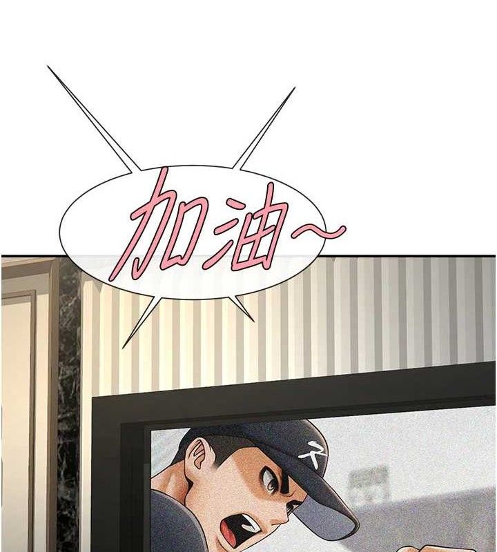 炸裂吧!巨棒第84話-飢渴的仁琪姐